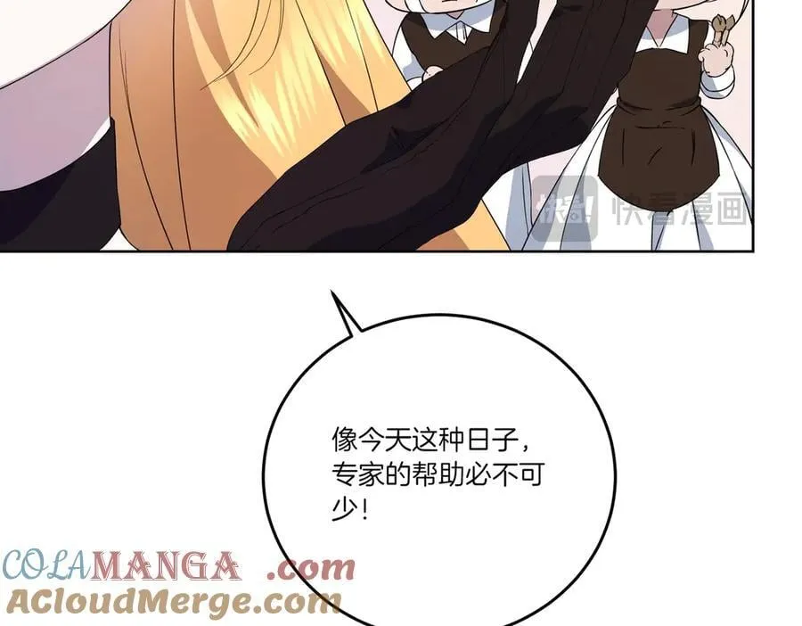 第63话 万分激动 第9页
