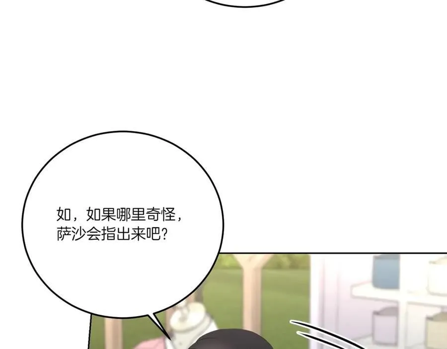 第63话 万分激动 第10页