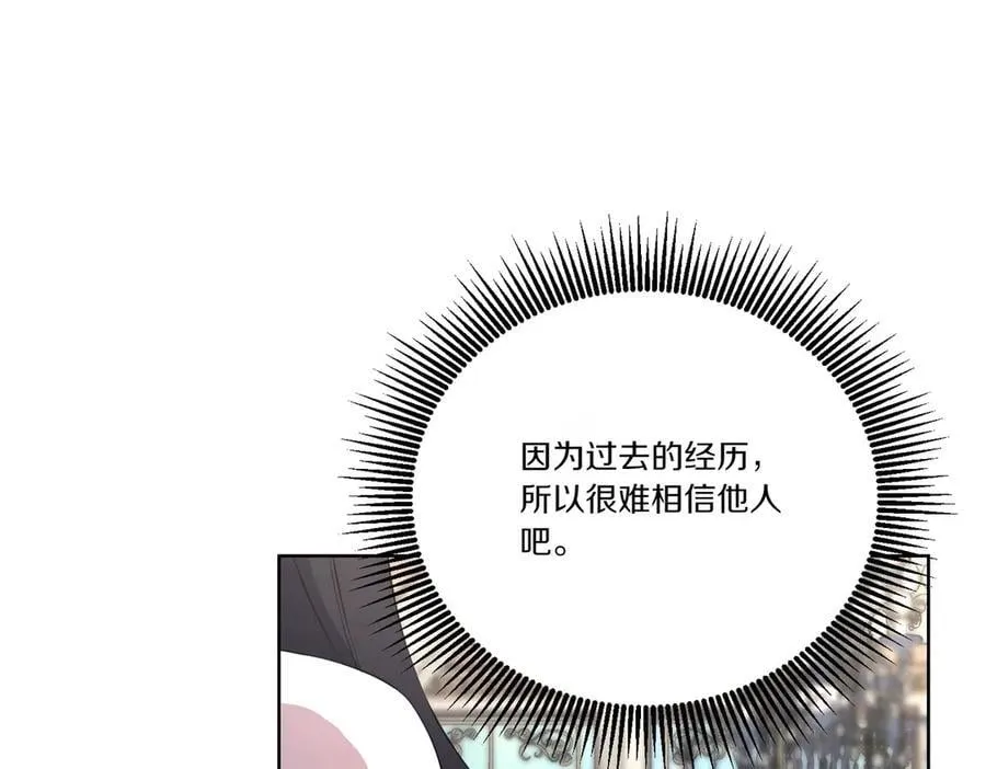 第63话 万分激动 第14页