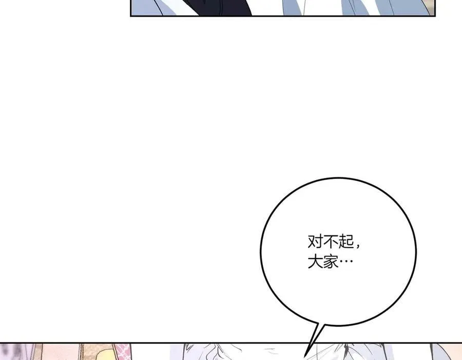 第63话 万分激动 第16页