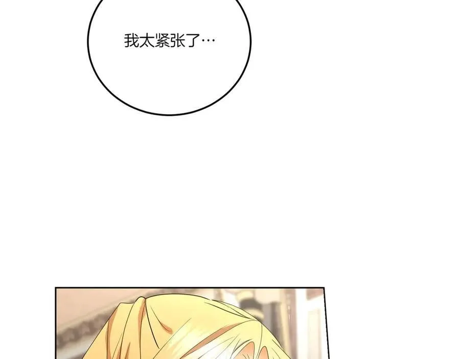 第63话 万分激动 第18页
