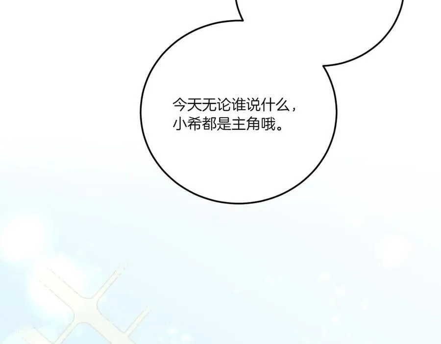 第63话 万分激动 第20页