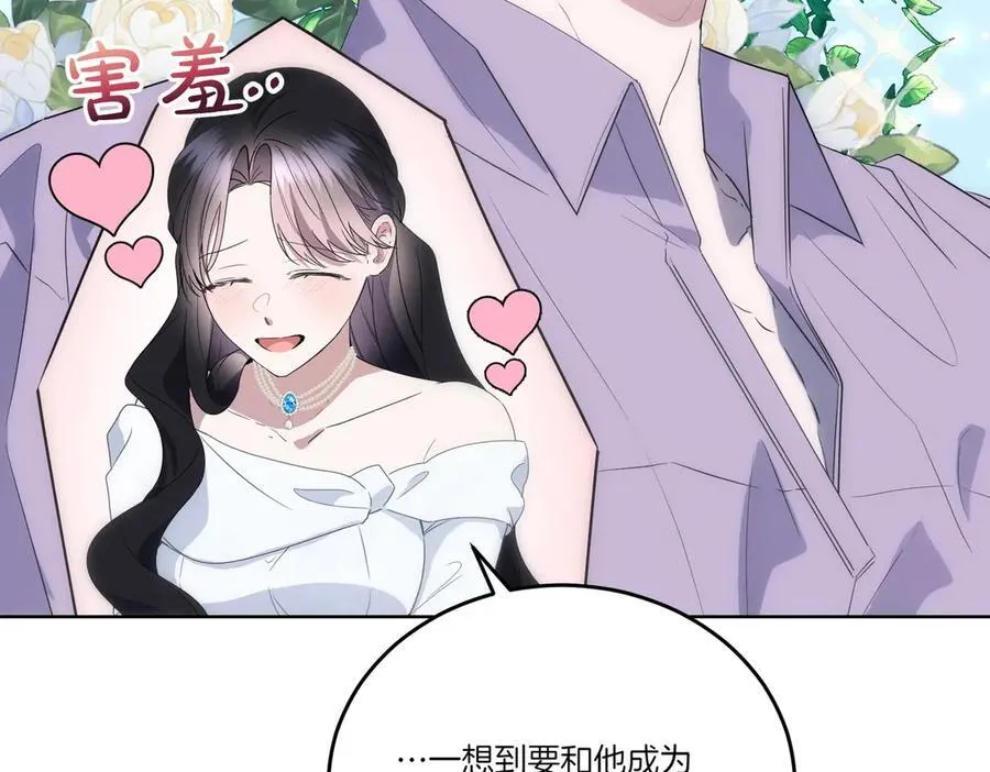 第63话 万分激动 第22页