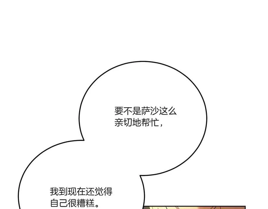 第63话 万分激动 第26页