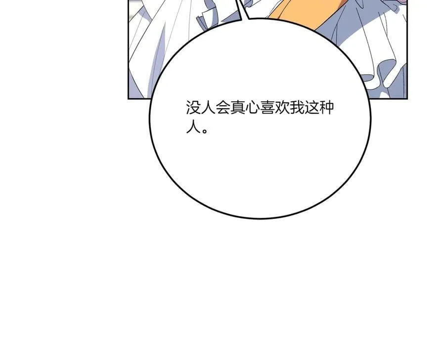 第63话 万分激动 第28页