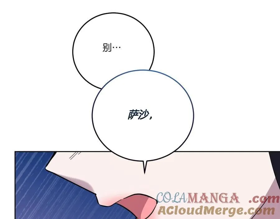 第63话 万分激动 第29页
