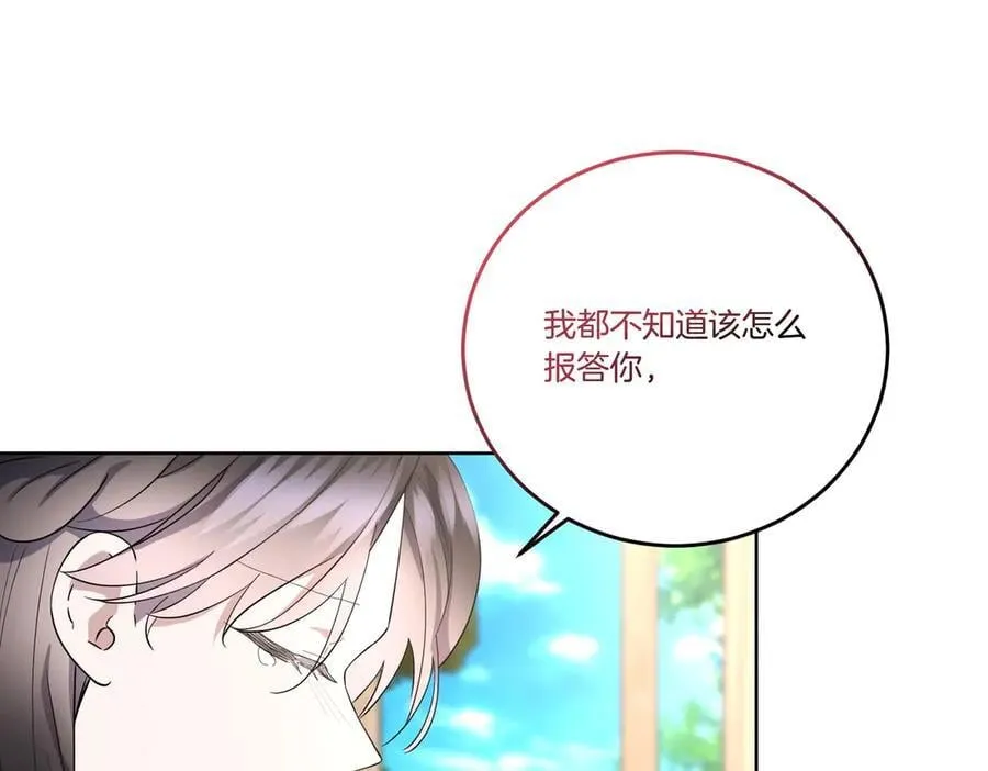 第63话 万分激动 第34页