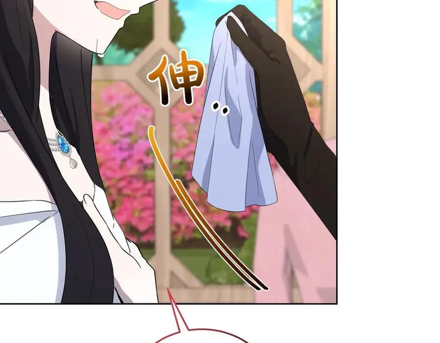 第63话 万分激动 第35页