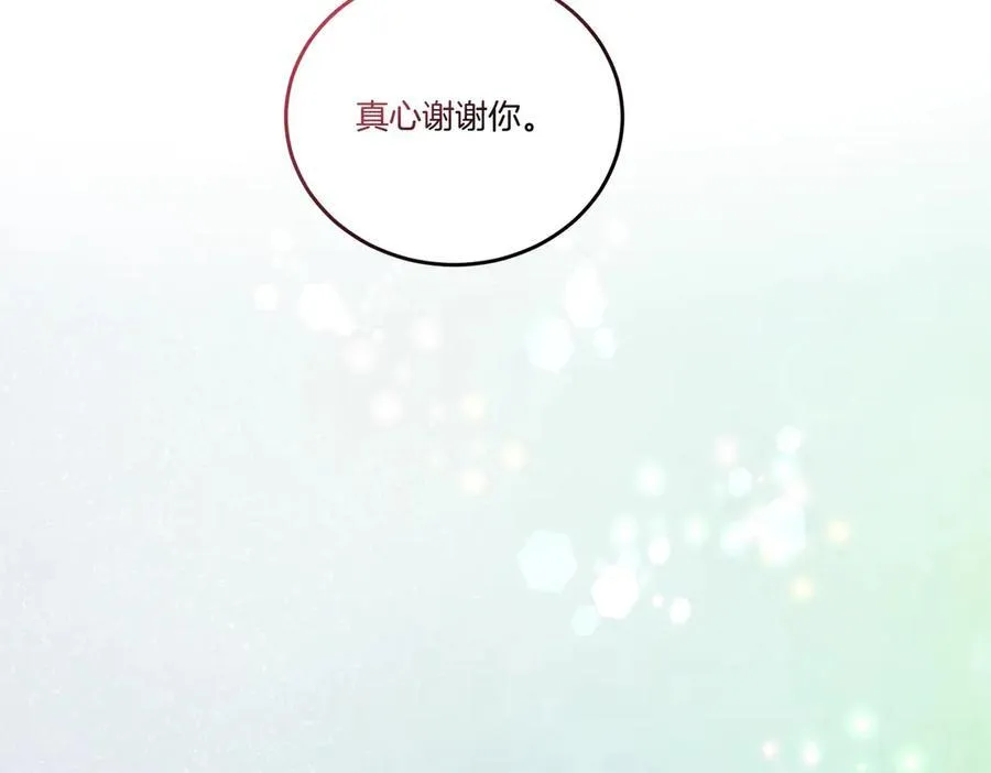 第63话 万分激动 第36页