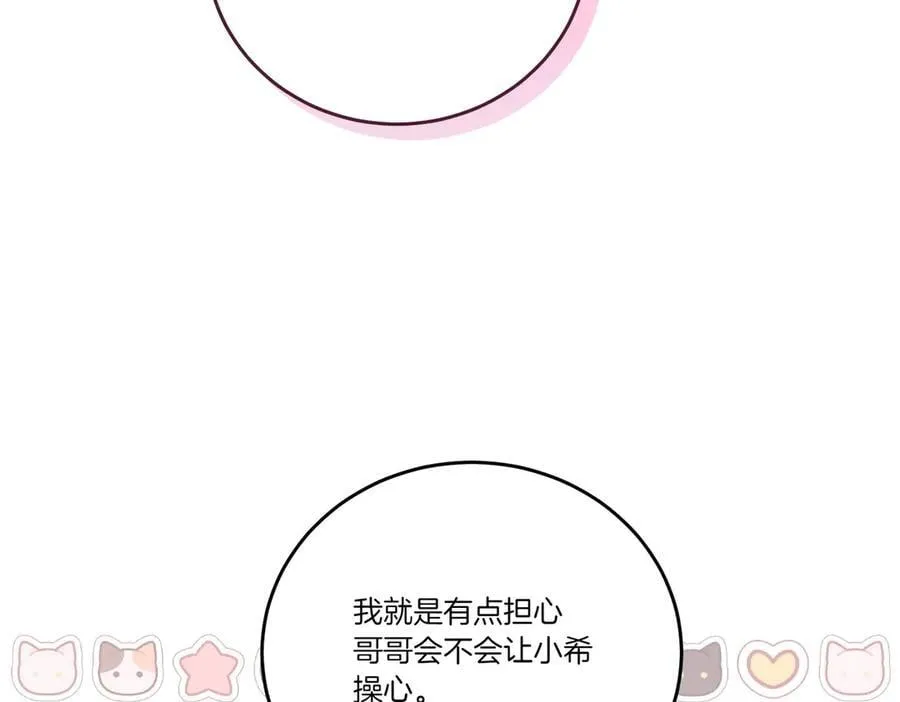 第63话 万分激动 第39页