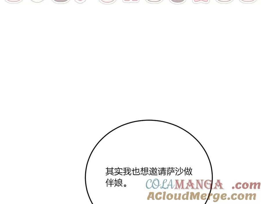 第63话 万分激动 第41页