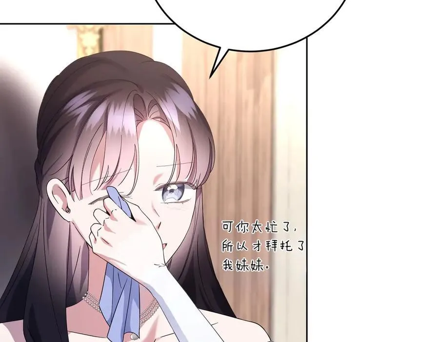 第63话 万分激动 第42页