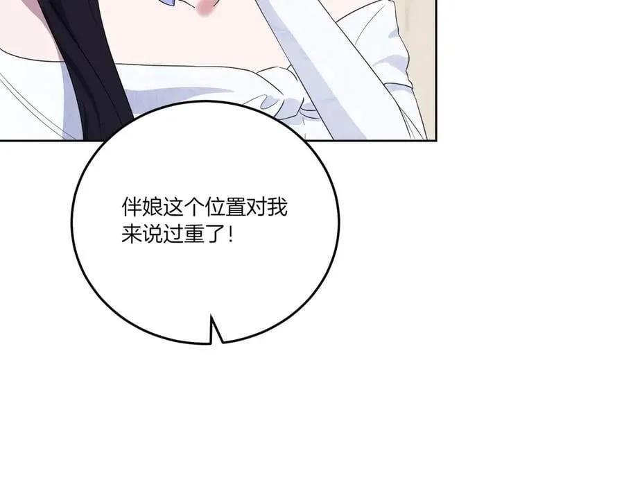 第63话 万分激动 第43页