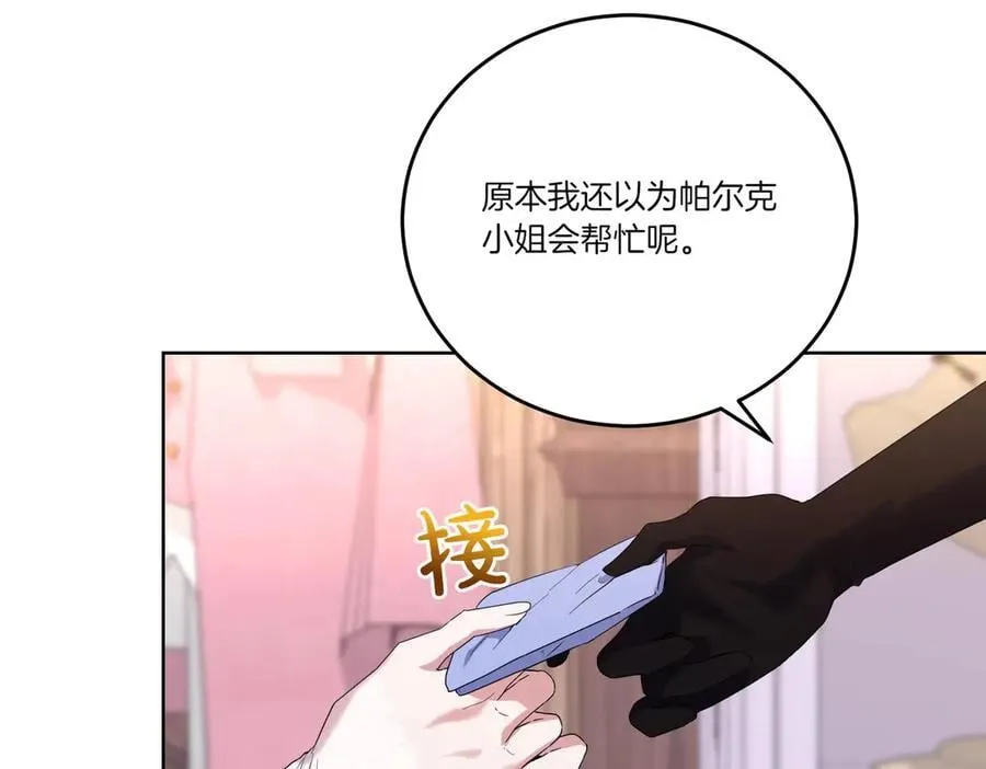第63话 万分激动 第44页