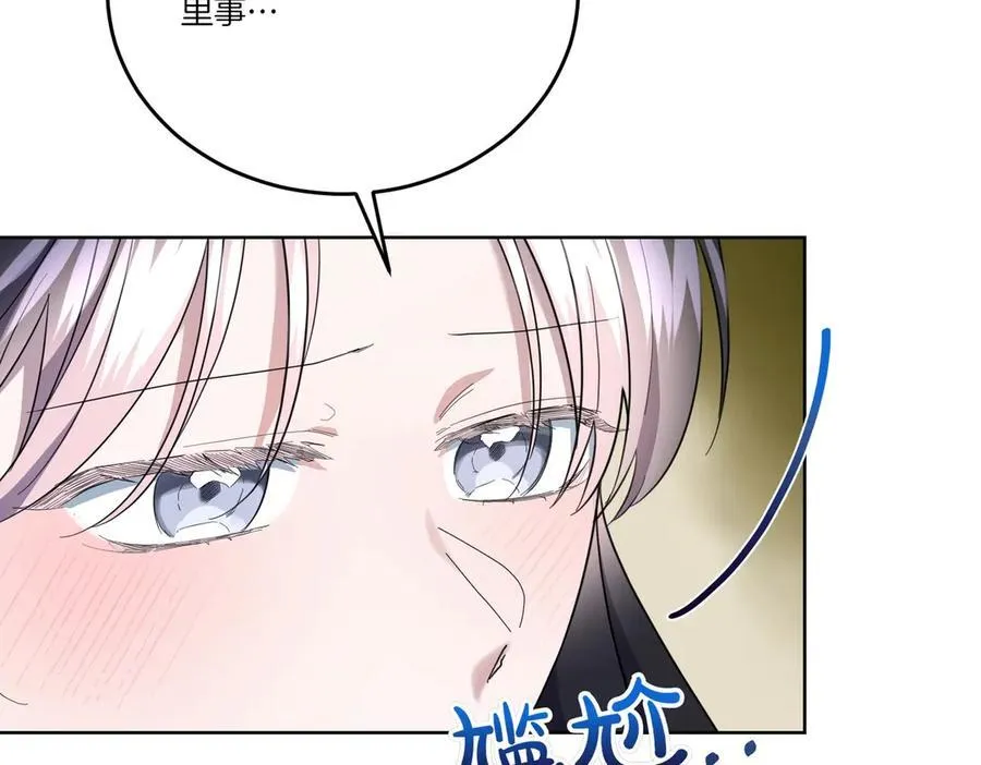 第63话 万分激动 第47页