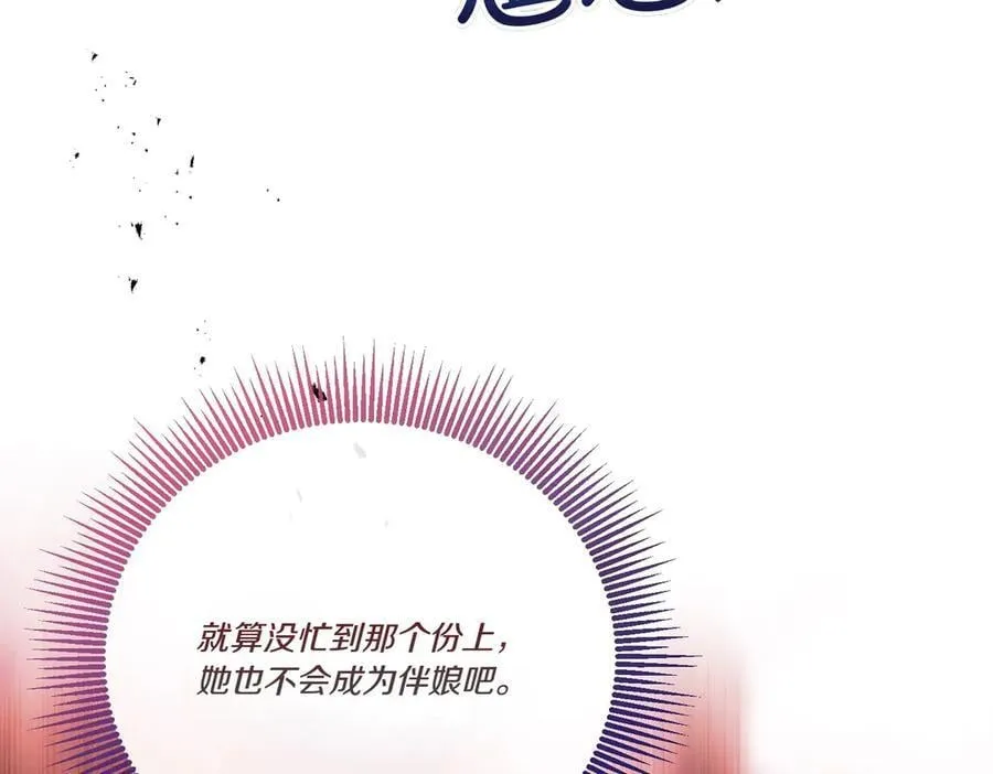 第63话 万分激动 第48页