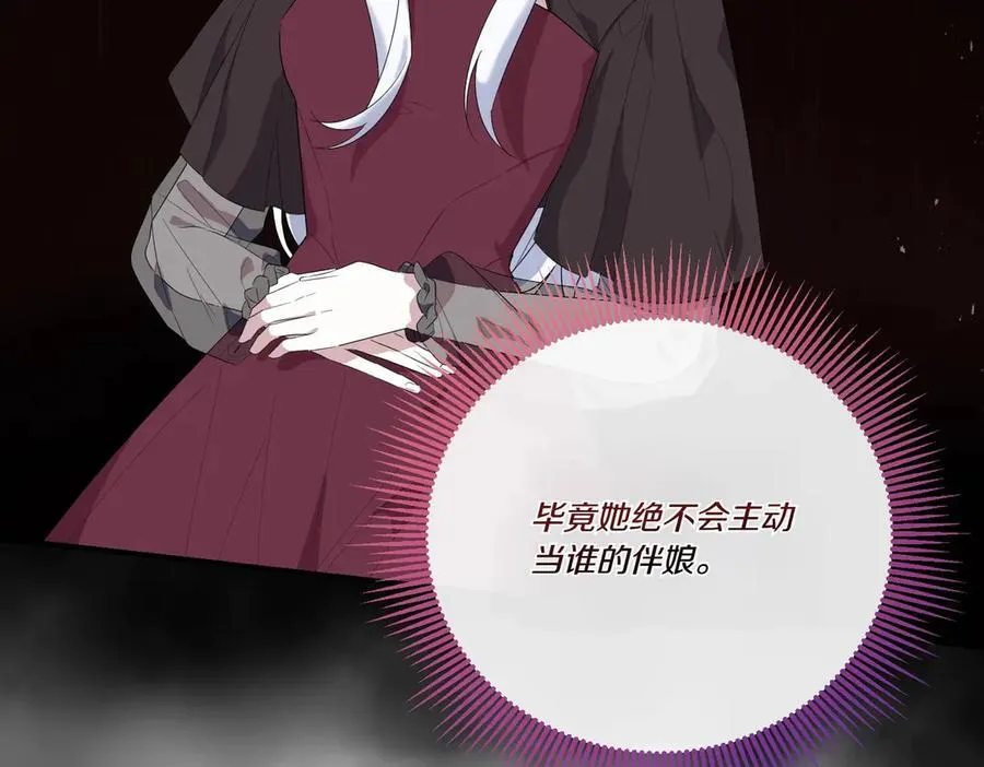 第63话 万分激动 第50页