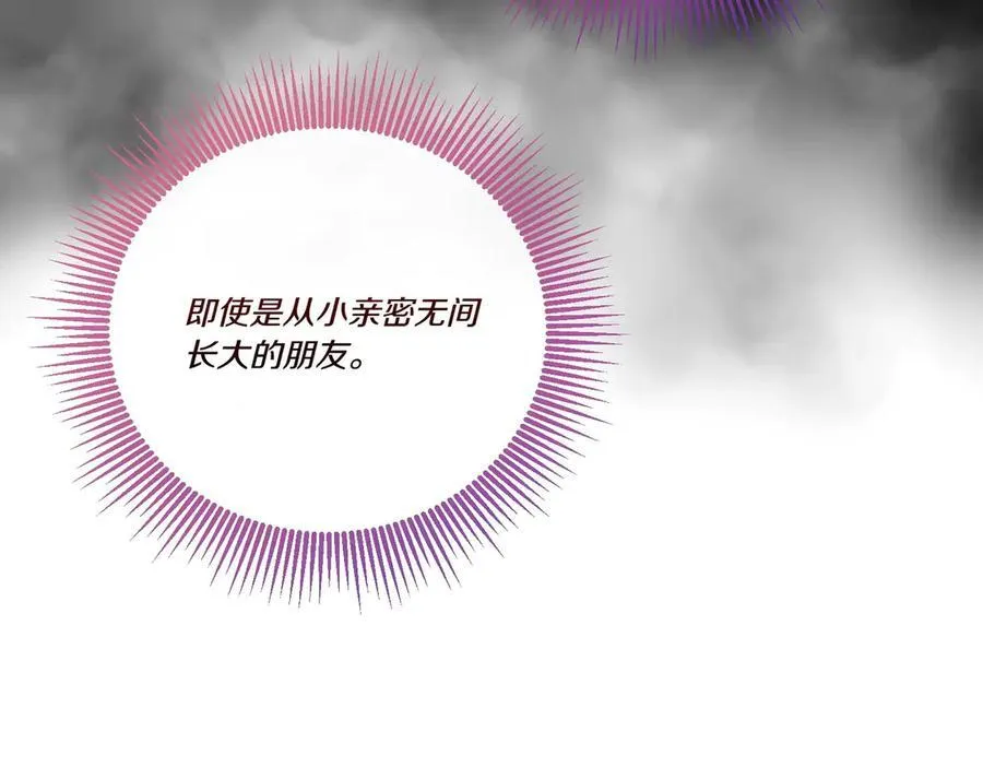 第63话 万分激动 第51页