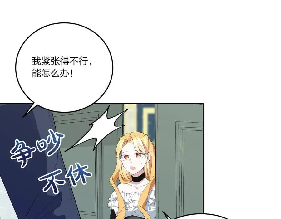 第63话 万分激动 第58页