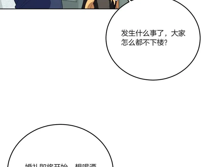 第63话 万分激动 第59页