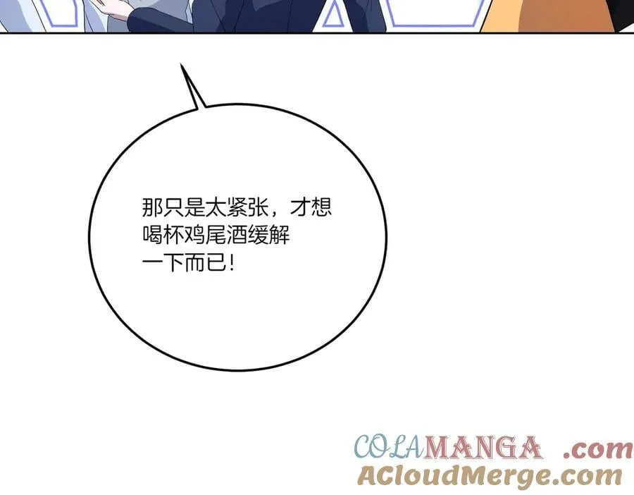 第63话 万分激动 第61页
