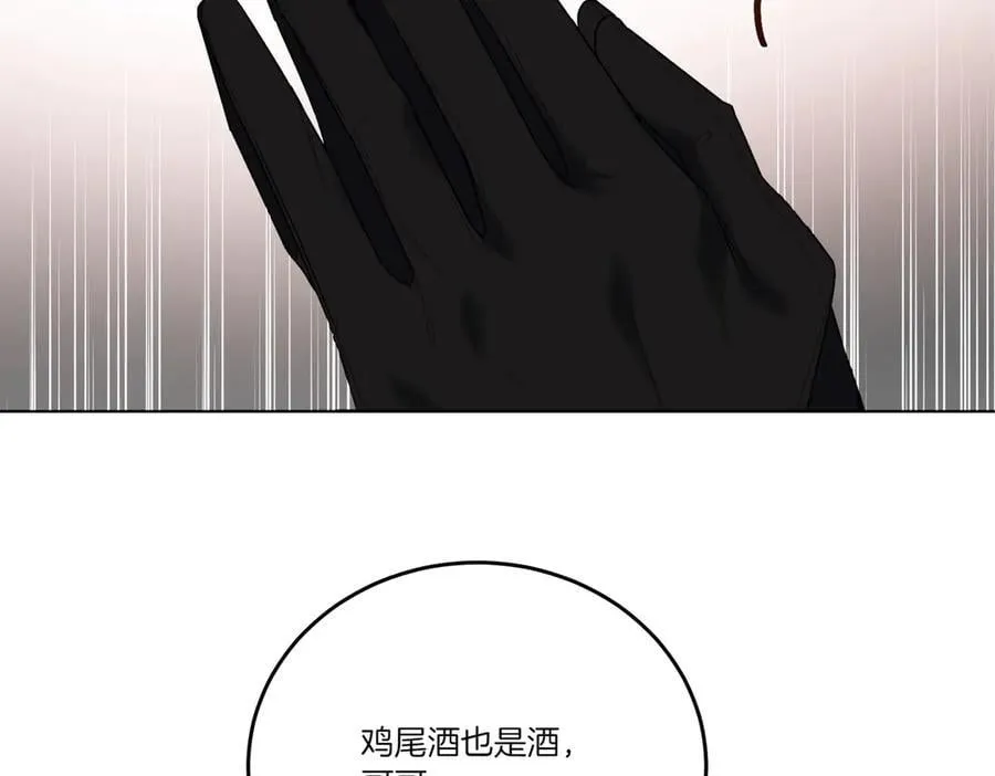 第63话 万分激动 第63页