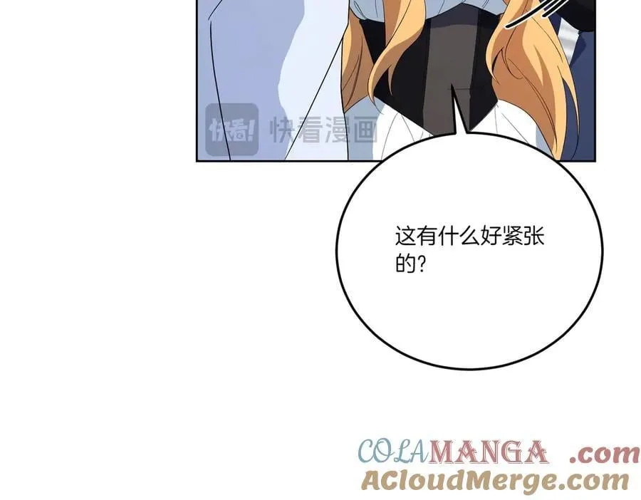 第63话 万分激动 第65页