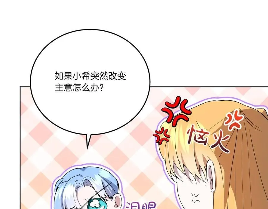 第63话 万分激动 第66页