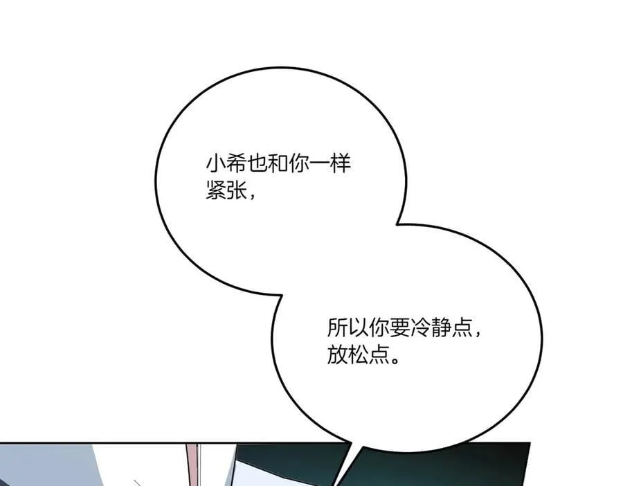 第63话 万分激动 第68页