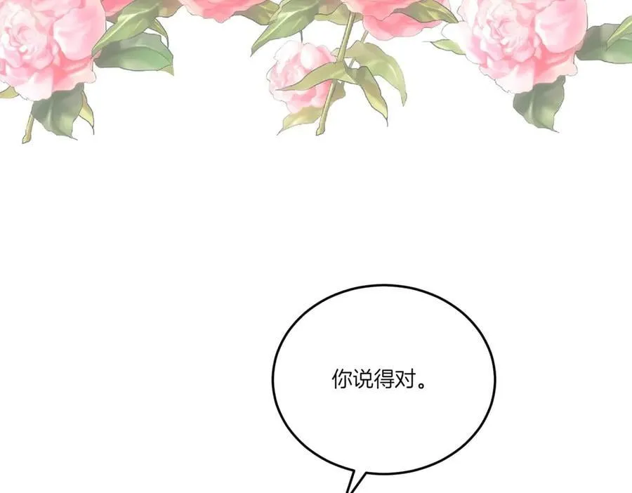 第63话 万分激动 第74页