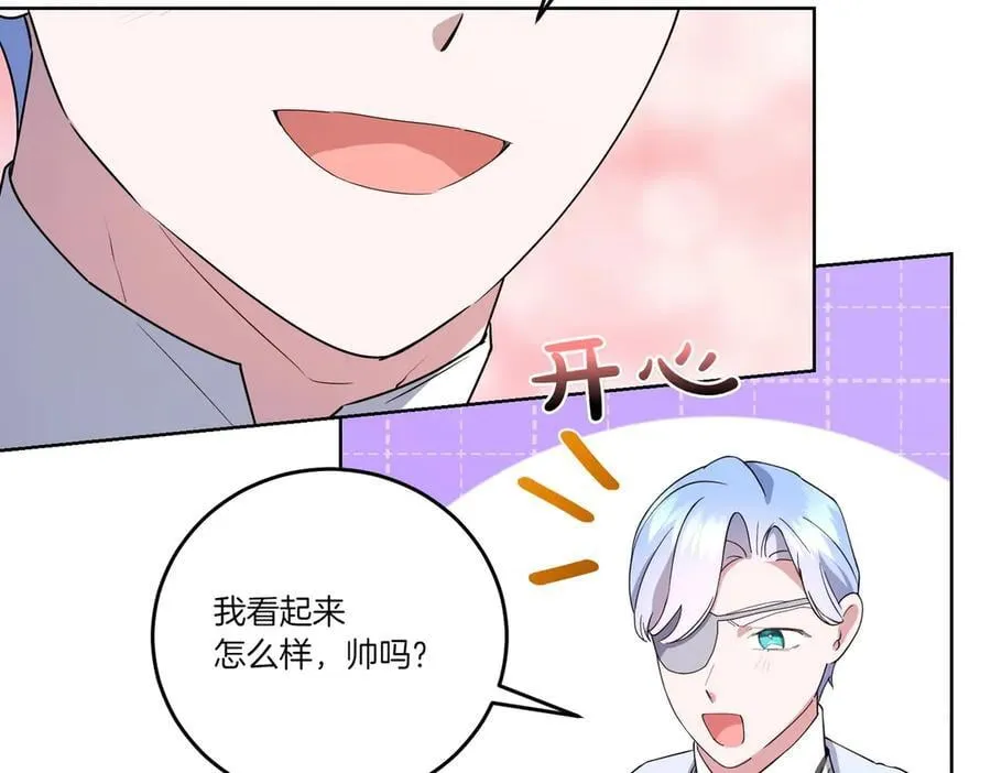 第63话 万分激动 第75页
