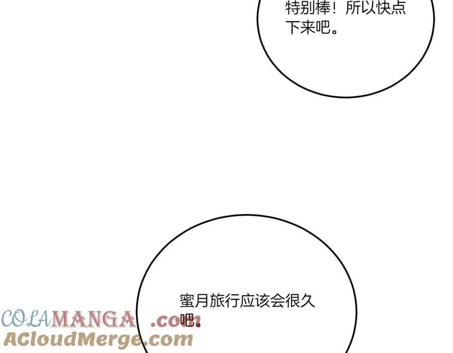 第63话 万分激动 第77页