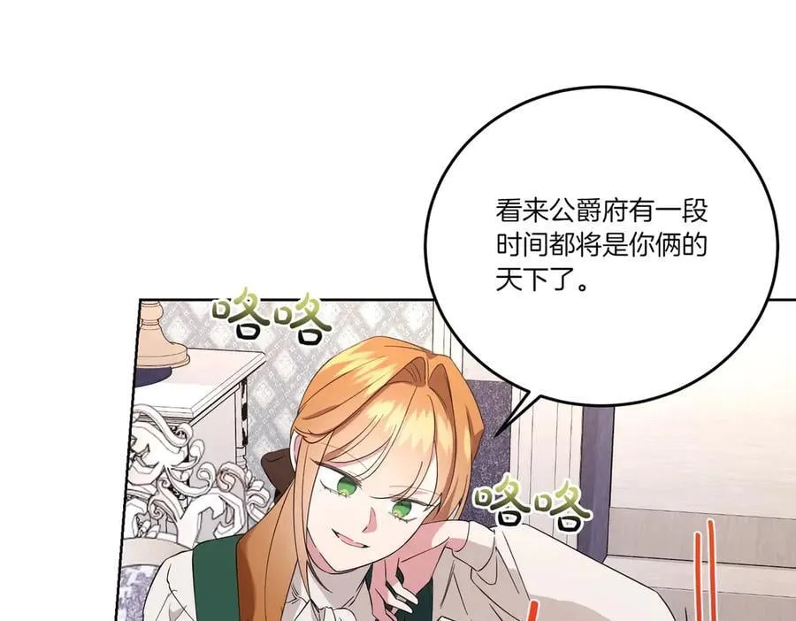 第63话 万分激动 第79页
