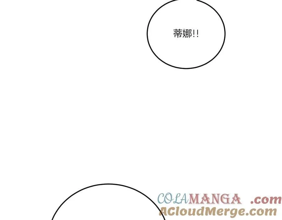 第63话 万分激动 第81页