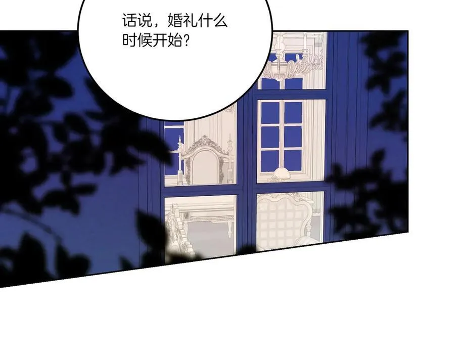 第63话 万分激动 第82页