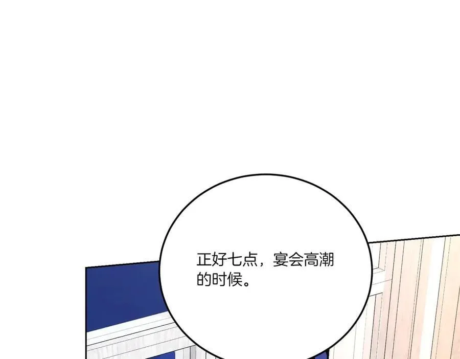 第63话 万分激动 第83页