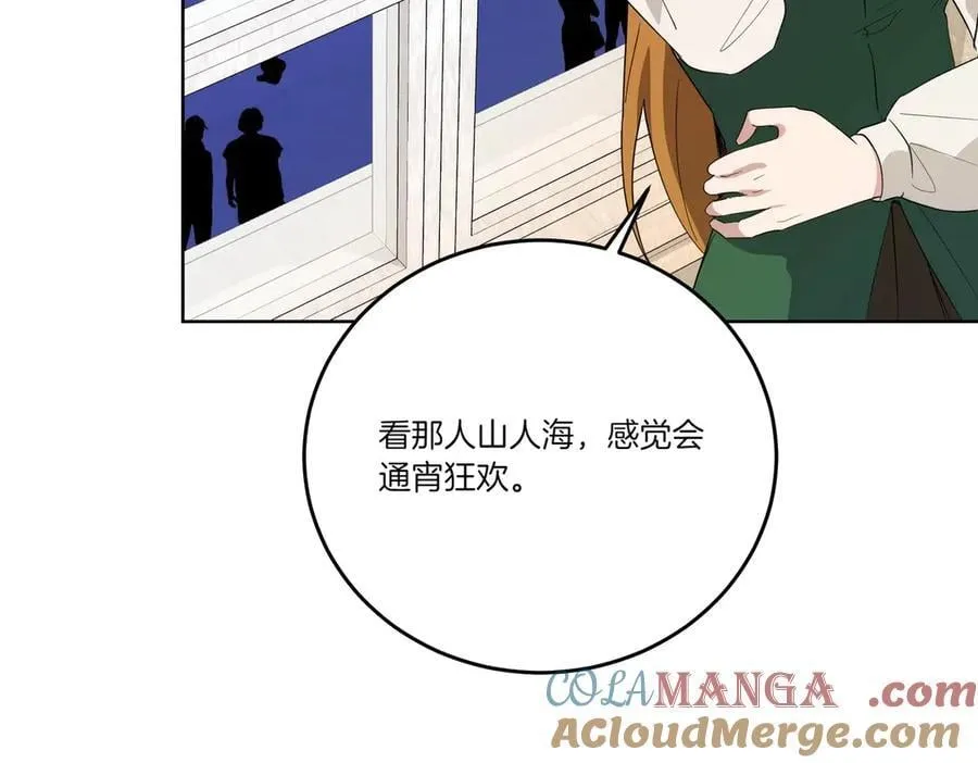 第63话 万分激动 第85页