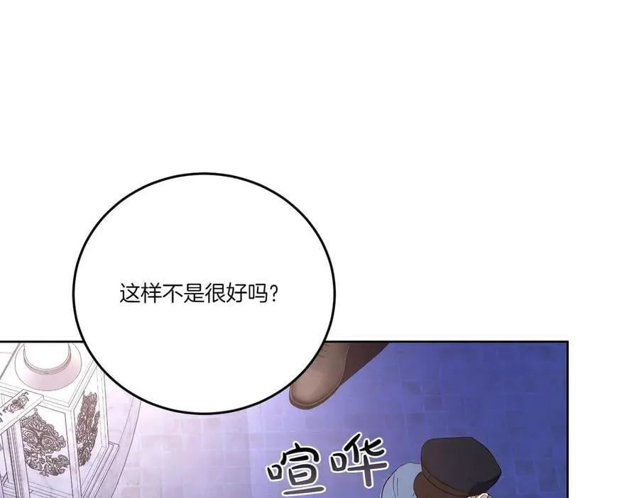 第63话 万分激动 第86页