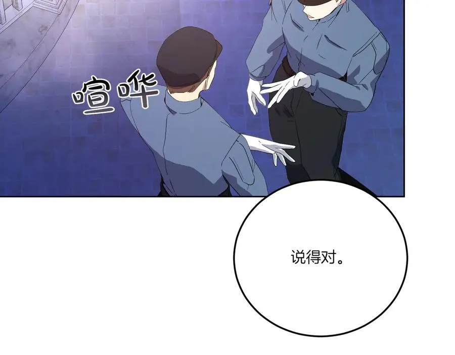 第63话 万分激动 第87页