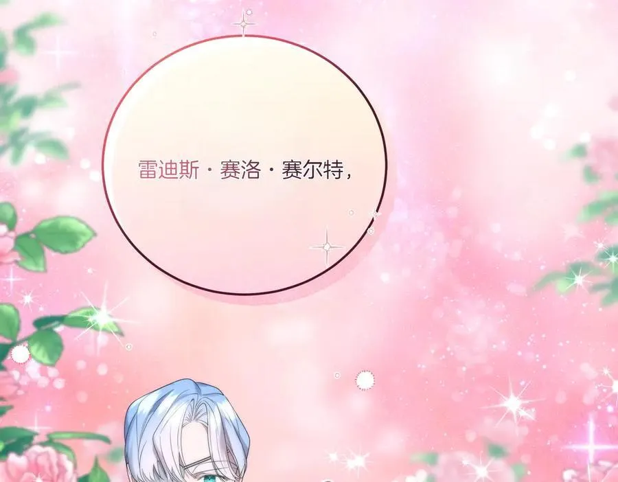 第63话 万分激动 第91页