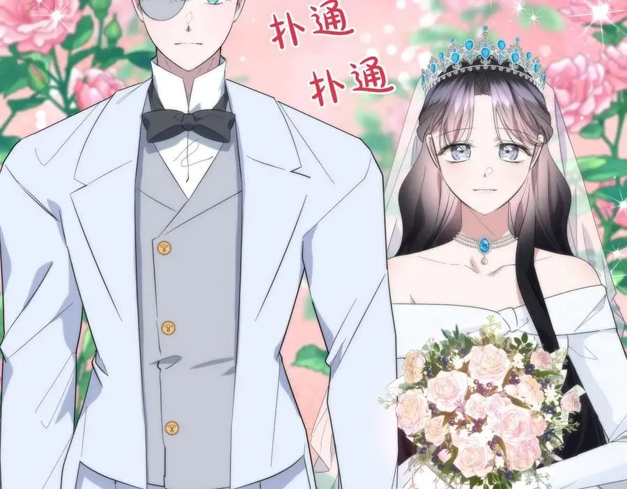 第63话 万分激动 第92页