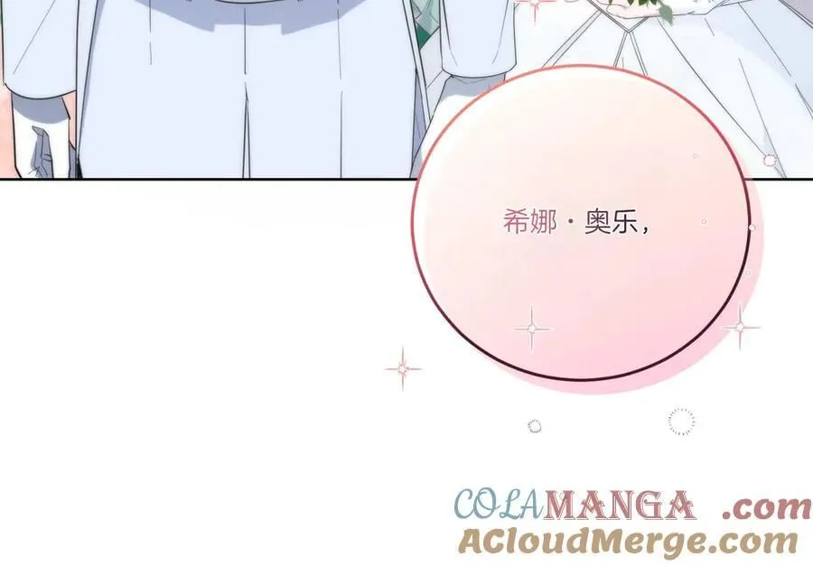 第63话 万分激动 第93页