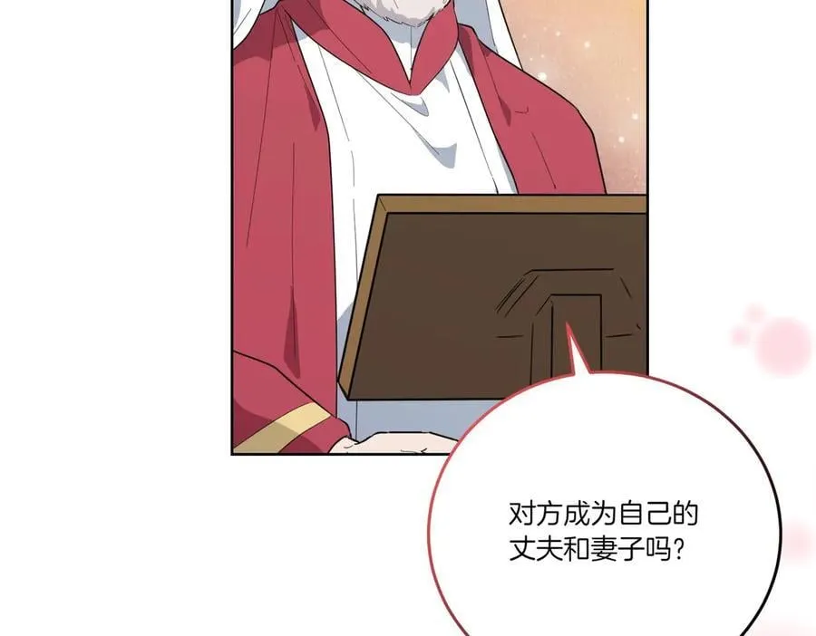 第63话 万分激动 第95页