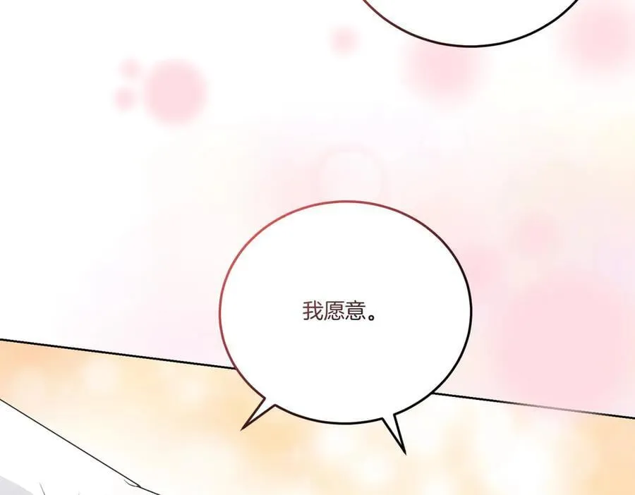 第63话 万分激动 第96页