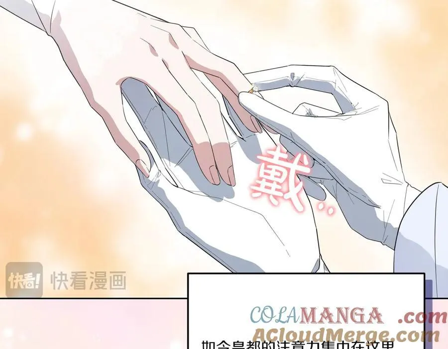 第63话 万分激动 第97页