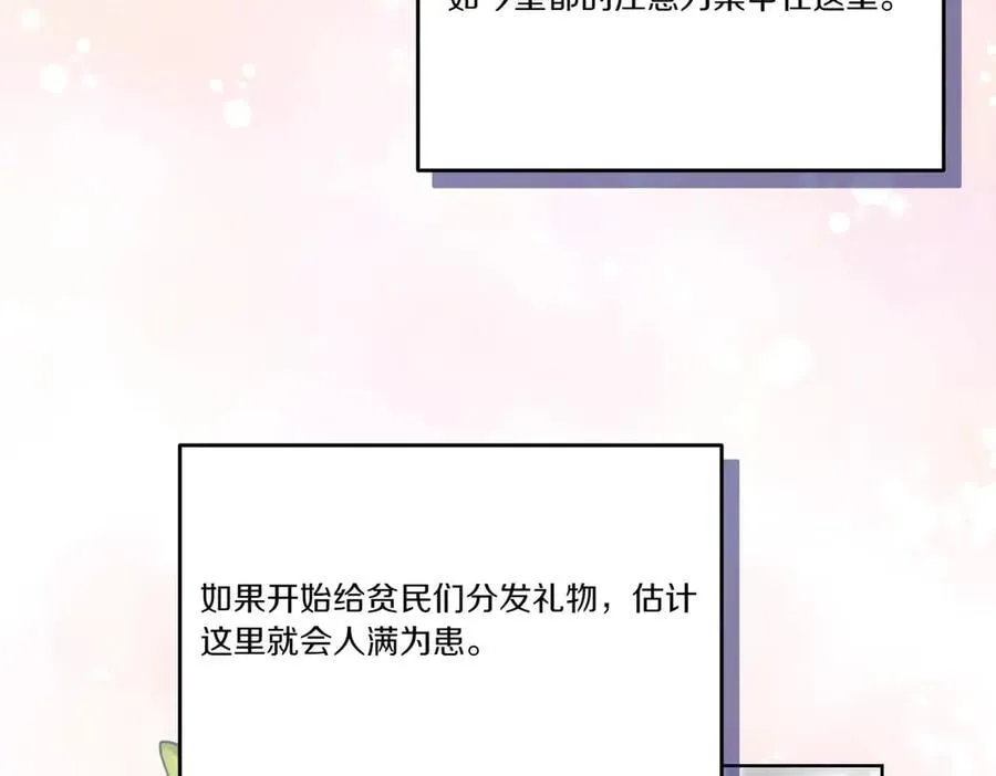 第63话 万分激动 第98页