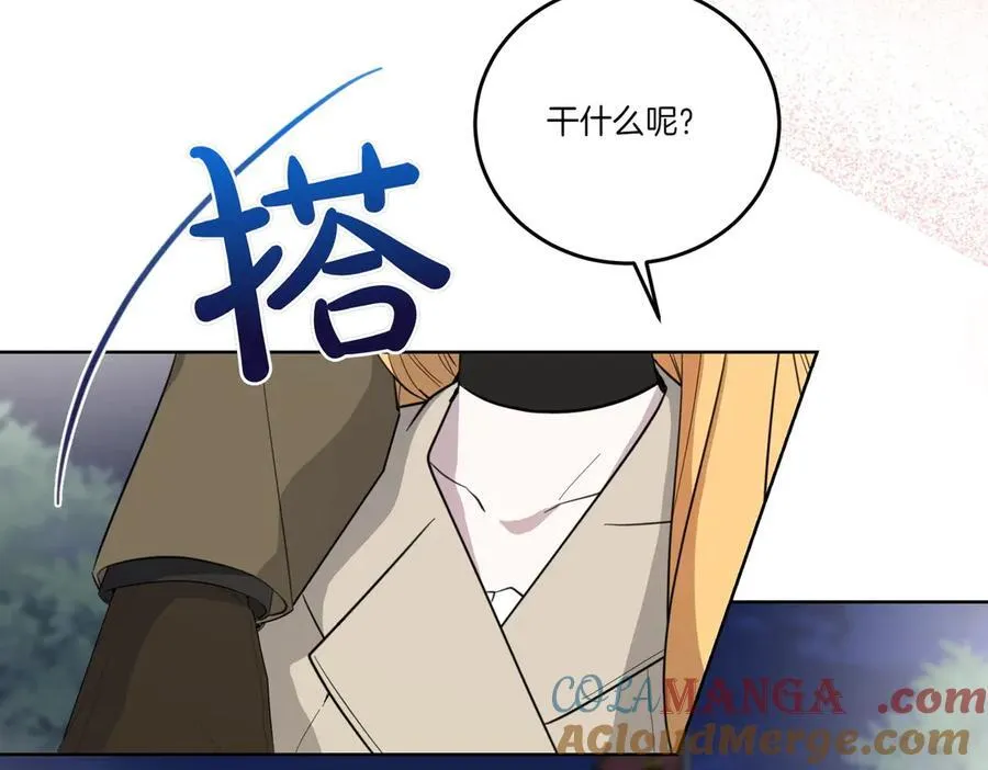 第63话 万分激动 第101页