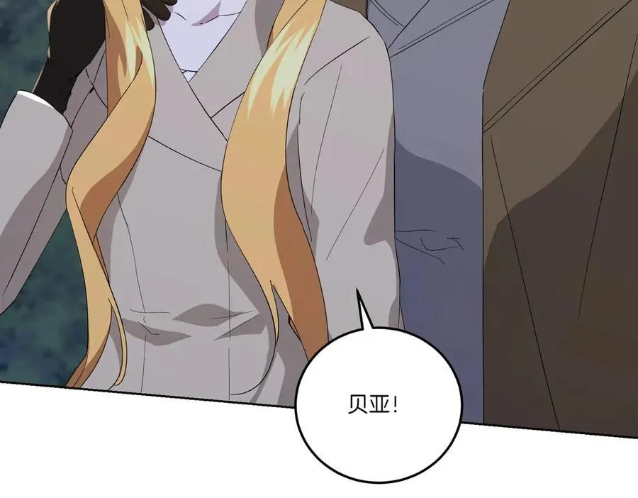 第63话 万分激动 第103页