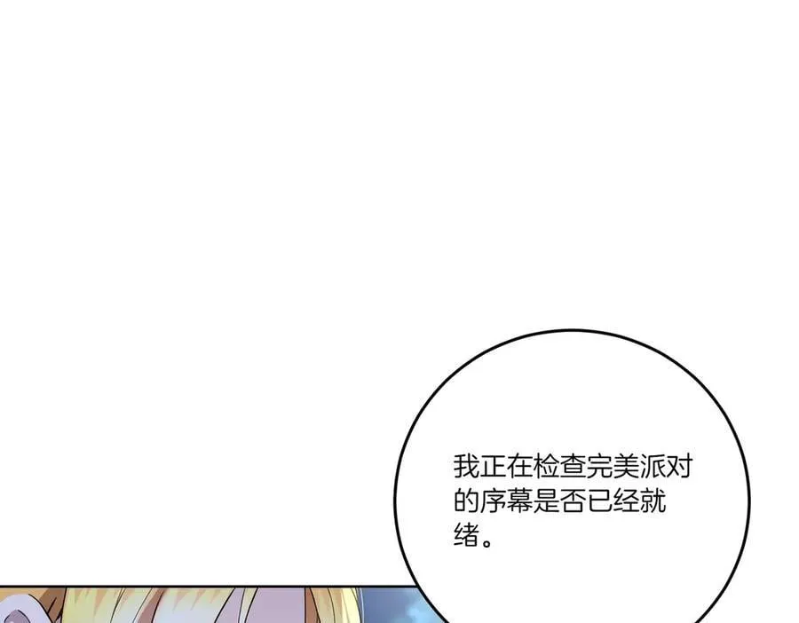 第63话 万分激动 第104页
