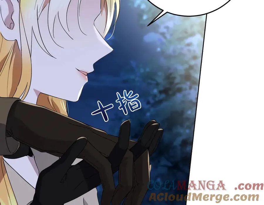 第63话 万分激动 第105页
